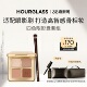 HOURGLASS四色眼影盘哑光缎光细闪珠光亮片 38焕新周