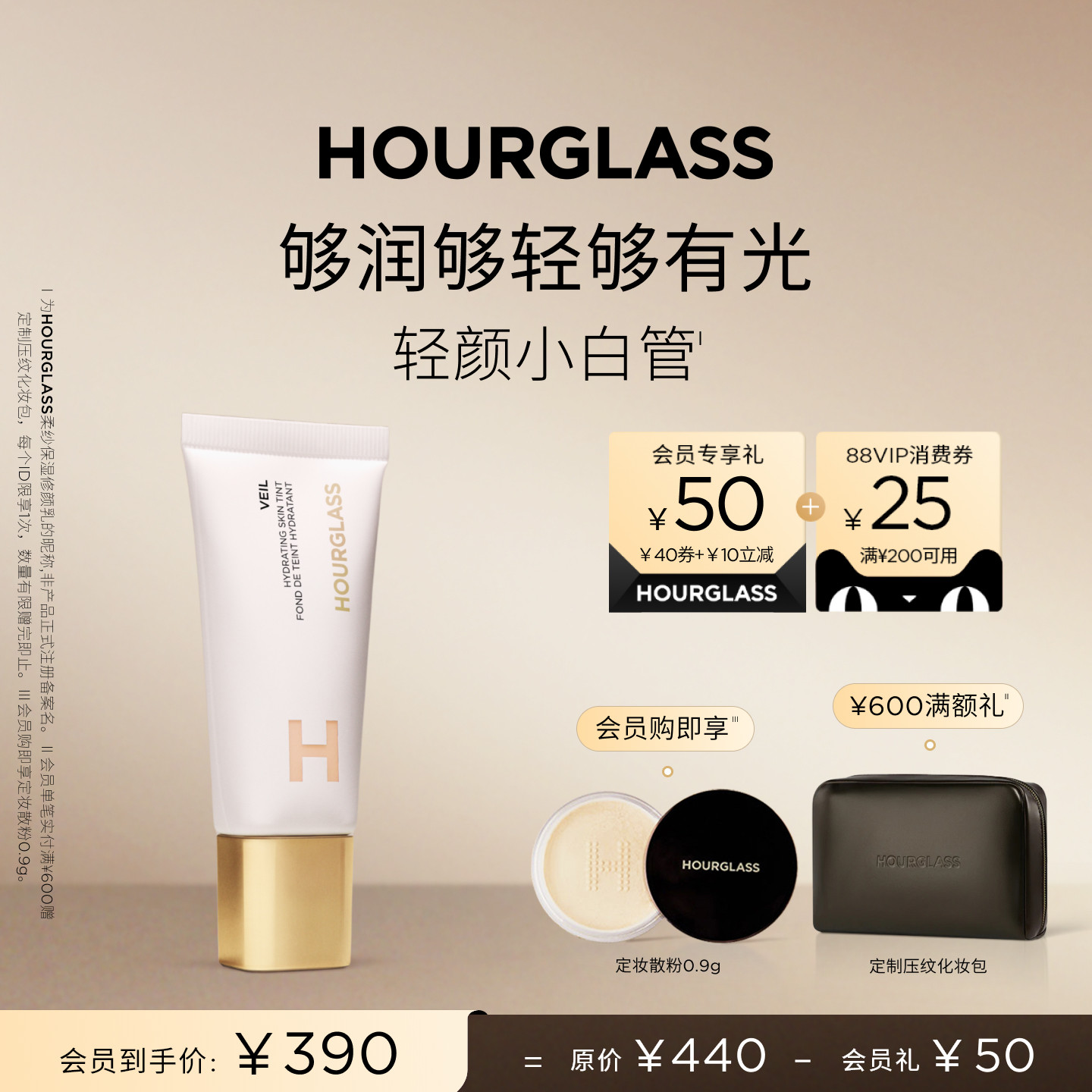 【618立即抢购】HOURGLASS轻颜小白管有色面霜素颜霜裸妆妆效