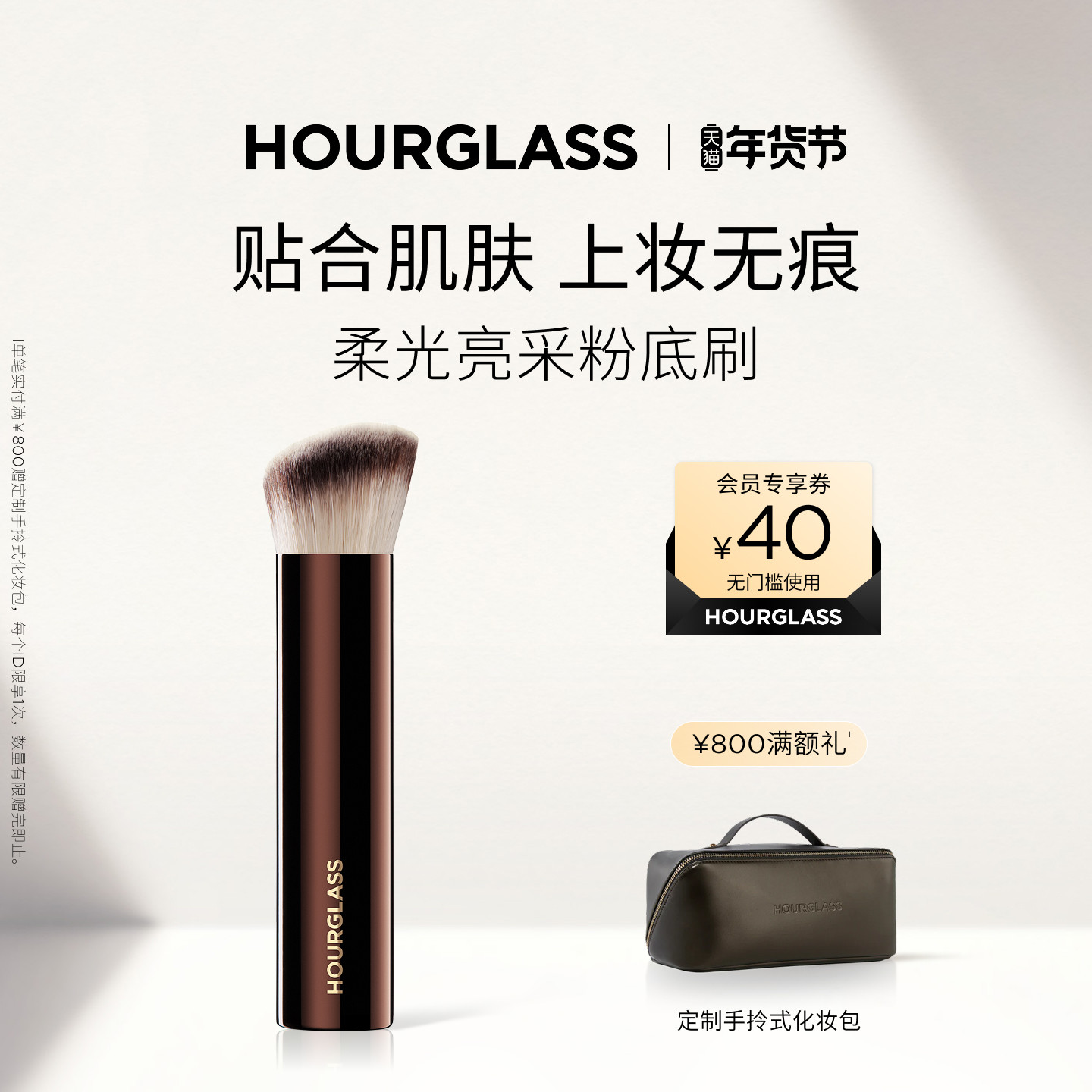 【官方正品】HOURGLASS粉底刷无痕斜角彩妆细节刷软毛专用便携