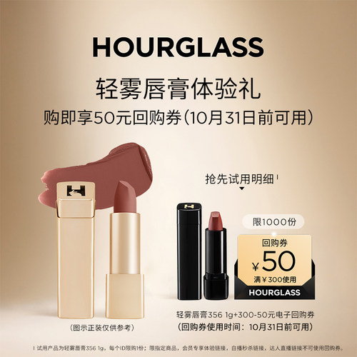 HOURGLASS轻雾唇膏3561g