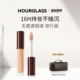 HOURGLASS遮瑕液旅行装 会员专享 遮盖痘印眼袋黑眼圈提亮小样