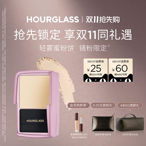 HOURGLASS轻雾蜜粉饼柔焦