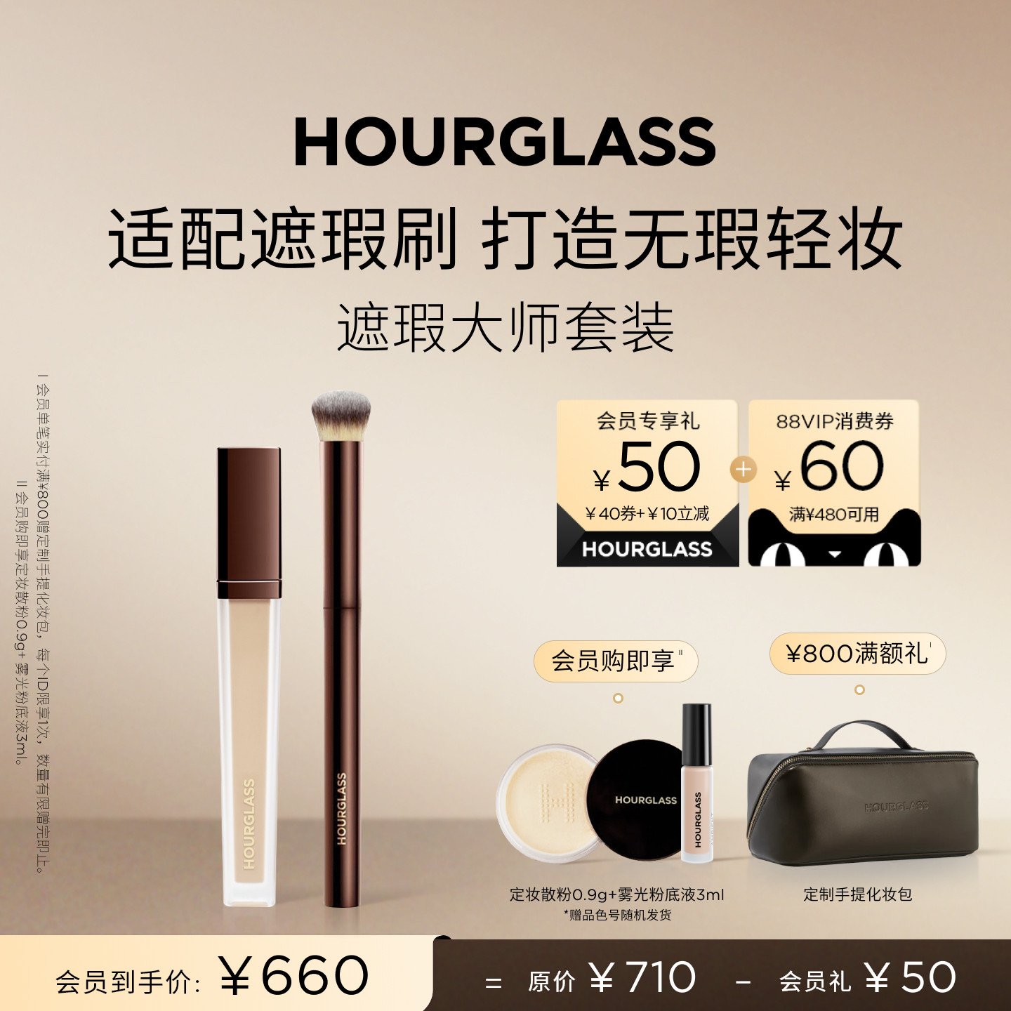 【618立即抢购】HOURGLASS遮瑕大师套装遮瑕液遮瑕刷遮盖痘印提亮
