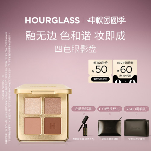 HOURGLASS四色眼影盘大地色