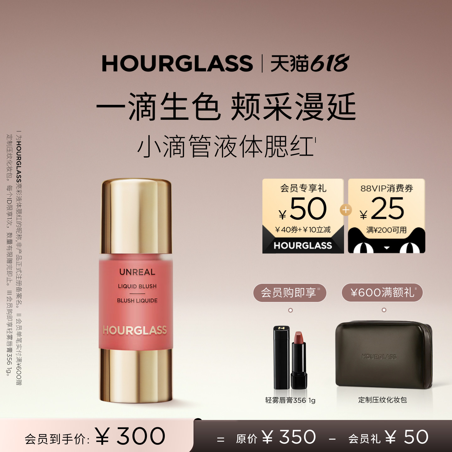 【618立即抢购】HOURGLASS小滴管液体腮红修容水光彩妆 氧气白桃