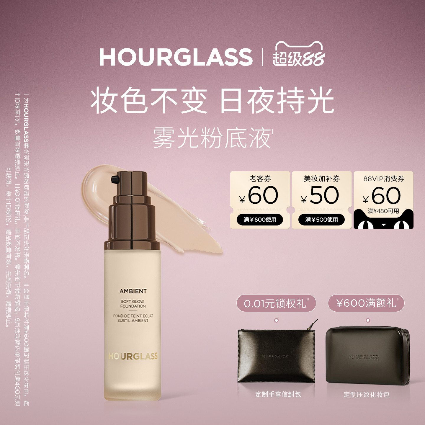 【双11加购】HOURGLASS雾光粉底液混油皮粉霜底妆遮瑕定妆防水