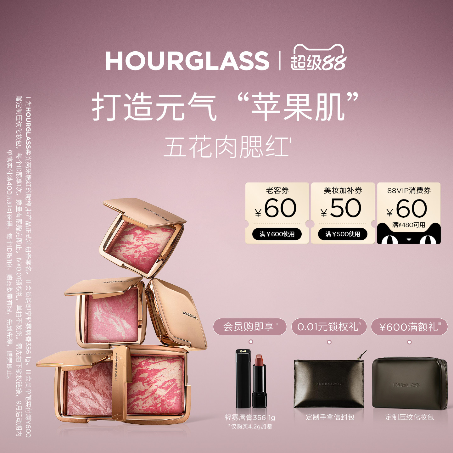 HOURGLASS柔光亮采五花肉腮红图片