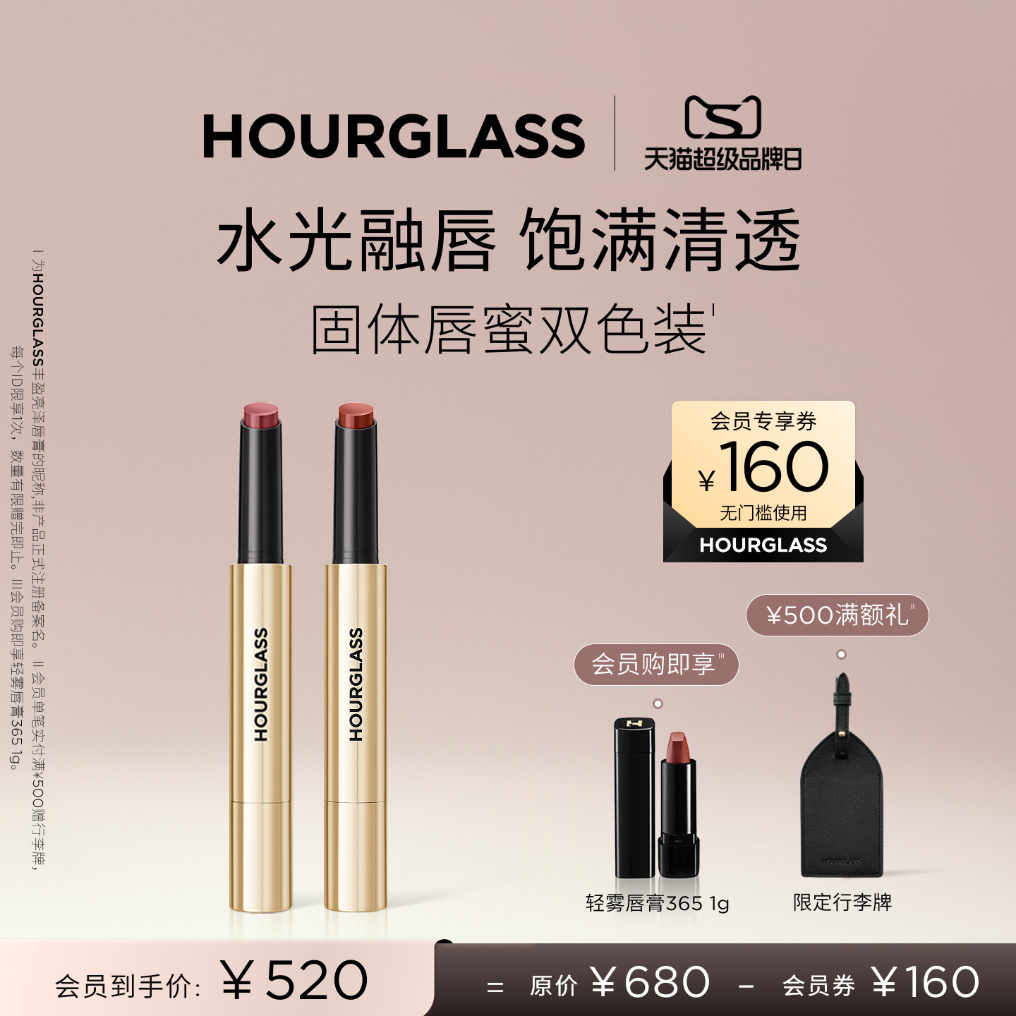 HOURGLASS小金管固体唇蜜双支装镜面滋润唇膏自然口红RED 0
