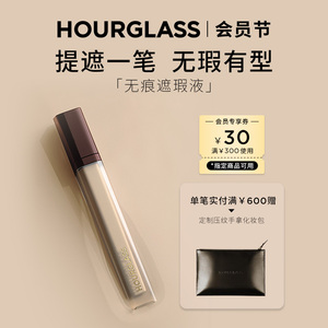 HOURGLASS柔焦饰颜遮瑕液