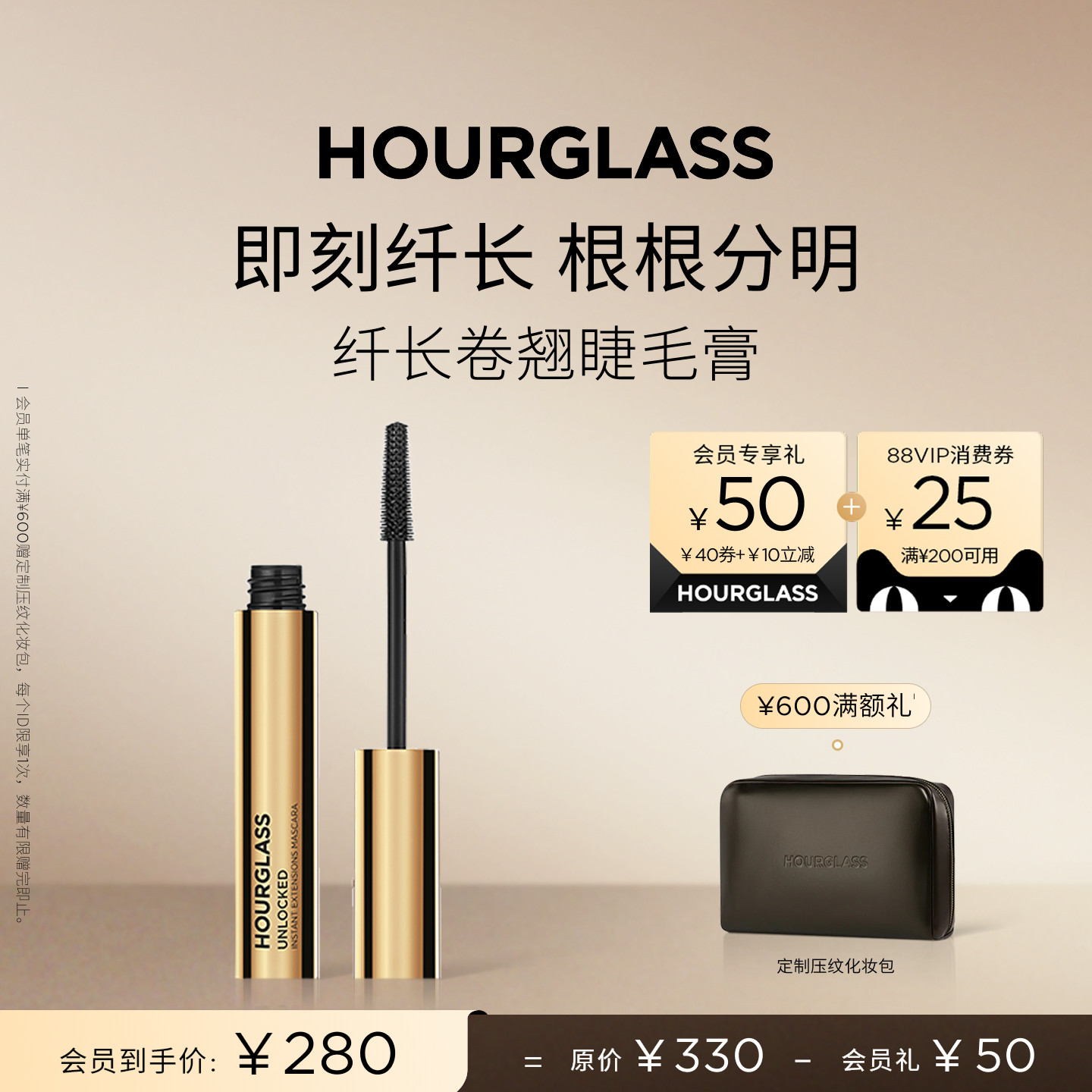 【官方正品】HOURGLASS纤长卷翘睫毛膏根根分明防晕染睫毛膏