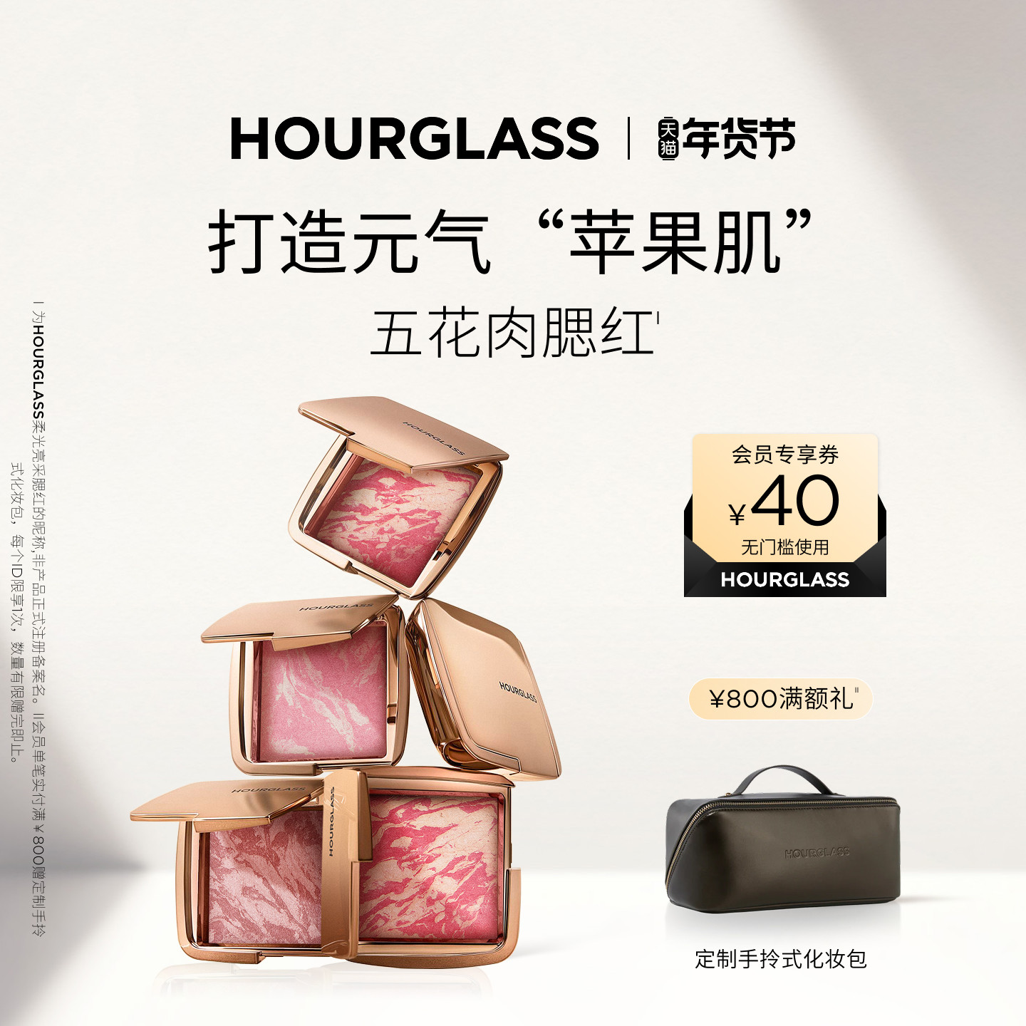 【官方正品】HOURGLASS五花肉腮红高光综合修容多用收缩膨胀,彩妆/香水/美妆工具,腮红/胭脂,淘宝优惠券,粉丝福利购,淘宝优惠卷