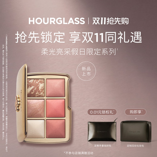 Hourglass六色面部综合盘