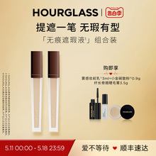 【520礼物】HOURGLASS无痕遮瑕液双支套装提亮液遮盖痘印黑眼圈