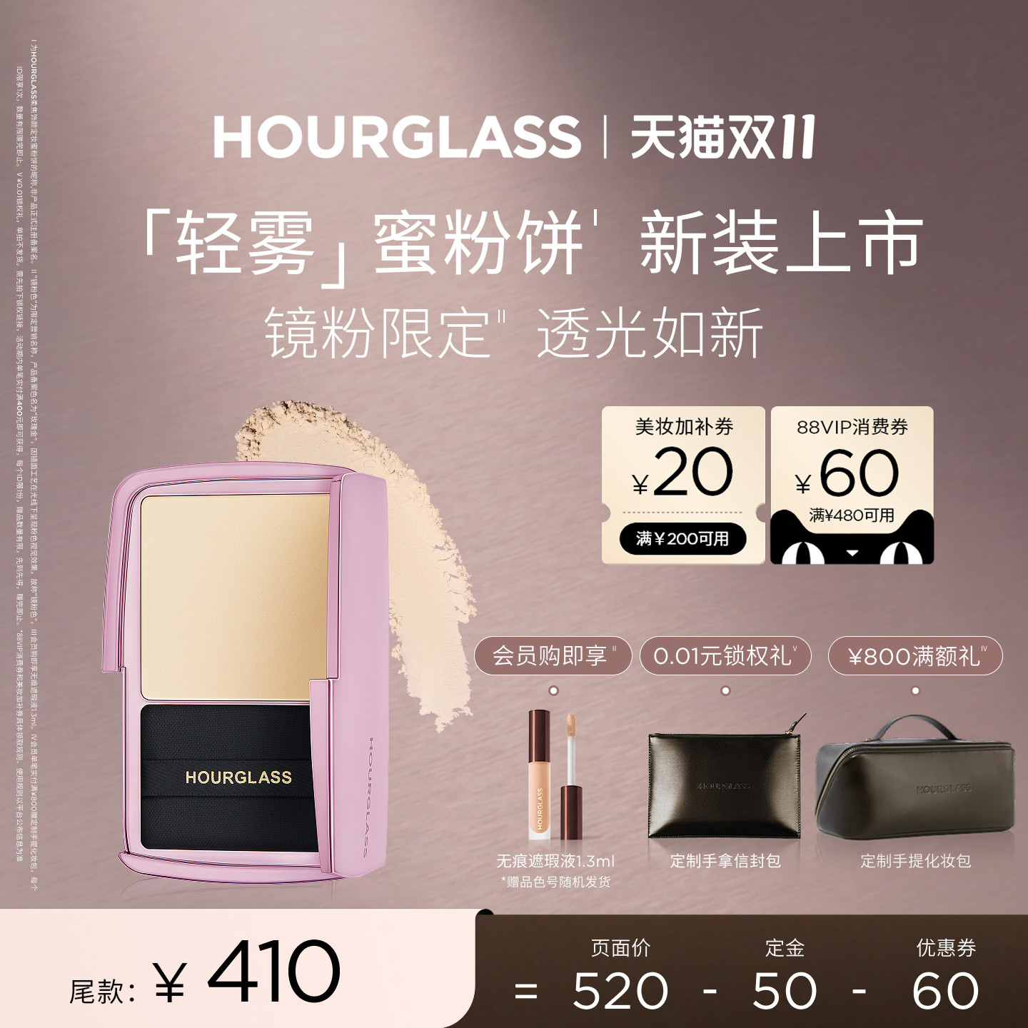 【双11预售】HOURGLASS轻雾蜜粉饼柔焦定妆不卡粉持久细腻散粉