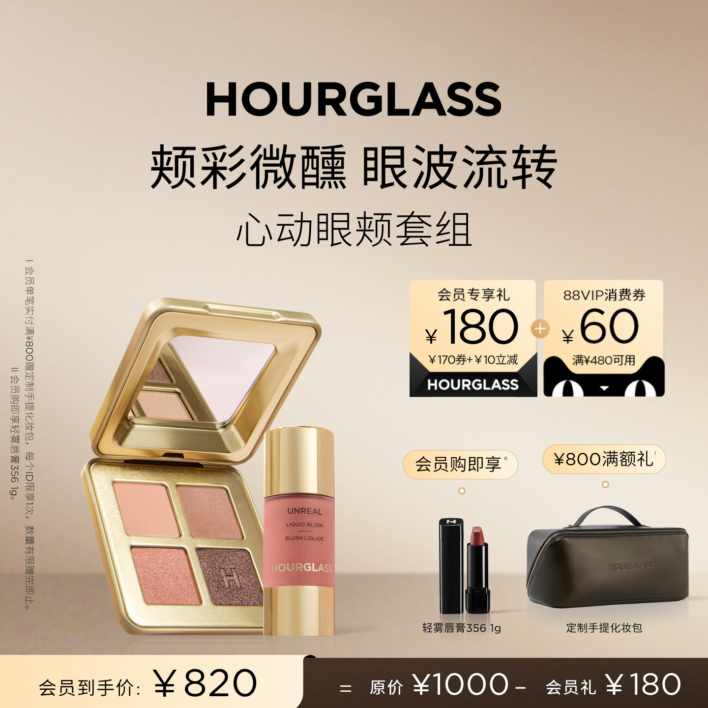 【618立即抢购】HOURGLASS小滴管液体腮红四色眼影套组修容水光感