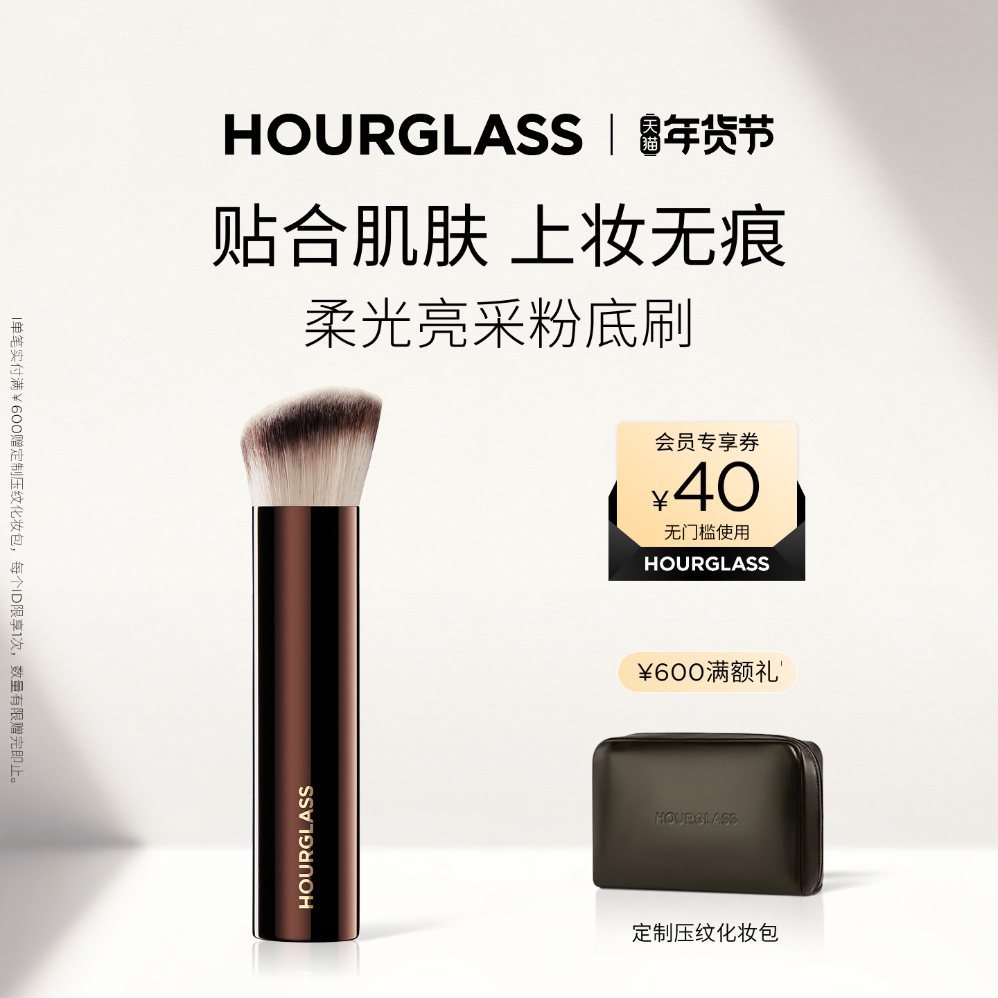 【官方正品】HOURGLASS粉底刷无痕斜角彩妆细节刷软毛专用便携,彩妆/香水/美妆工具,化妆刷,淘宝优惠券,粉丝福利购,淘宝优惠卷