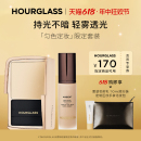 轻雾蜜粉饼定妆粉底液 HOURGLASS匀色定妆限定套装 618立抢