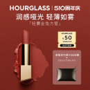 HOURGLASS轻雾金兔方管唇膏雾面哑光口红滋润自然新品 356 350