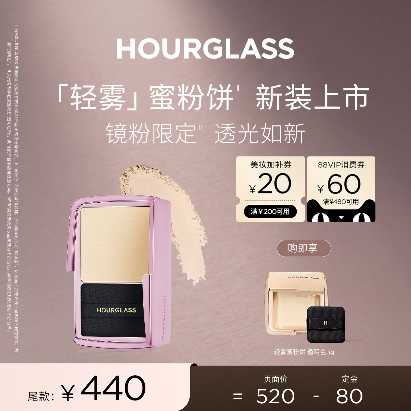 【胡可】HOURGLASS轻雾蜜粉饼持妆柔焦透明定妆粉持久散粉