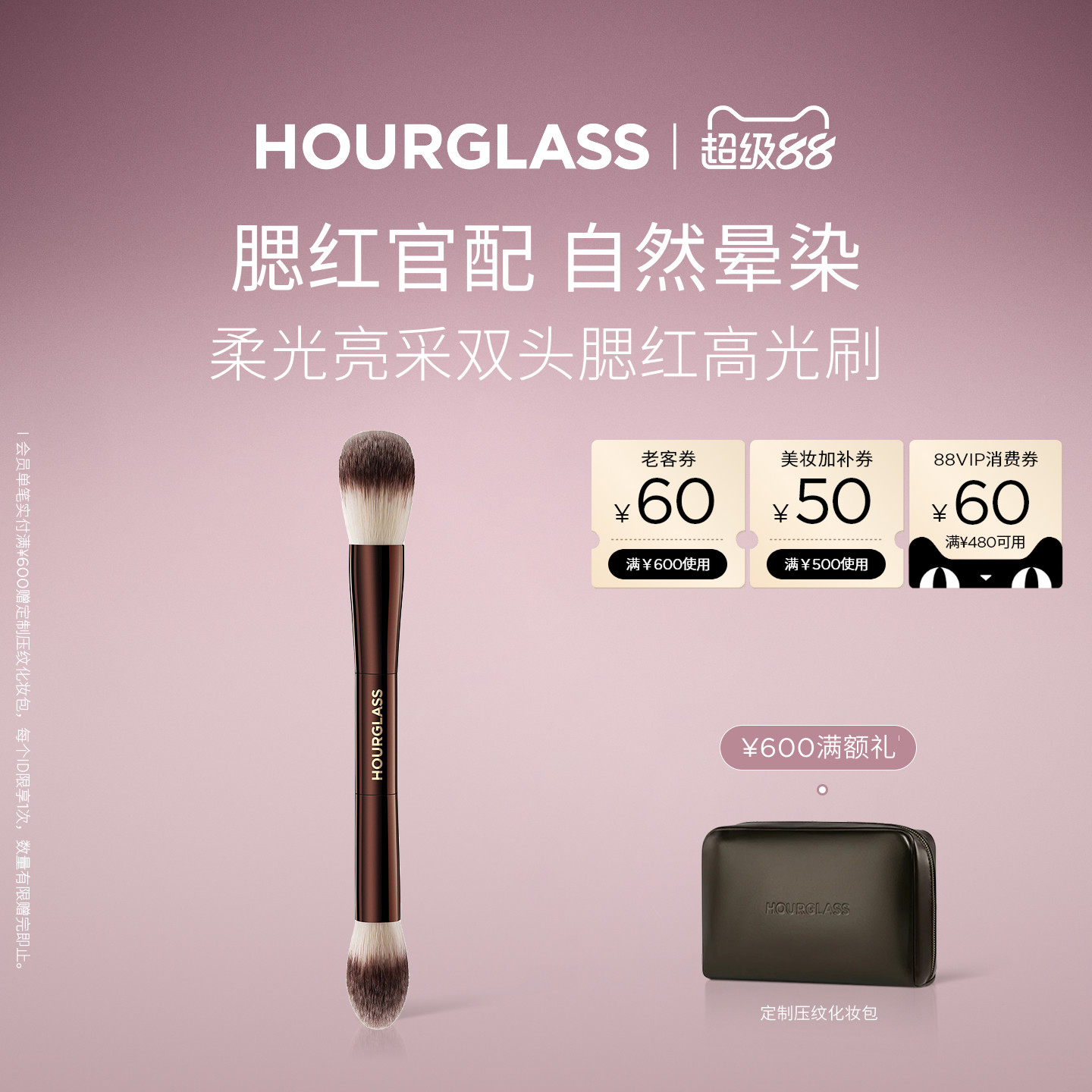 【官方正品】HOURGLASS双头腮红高光修容刷专用化妆易晕染刷