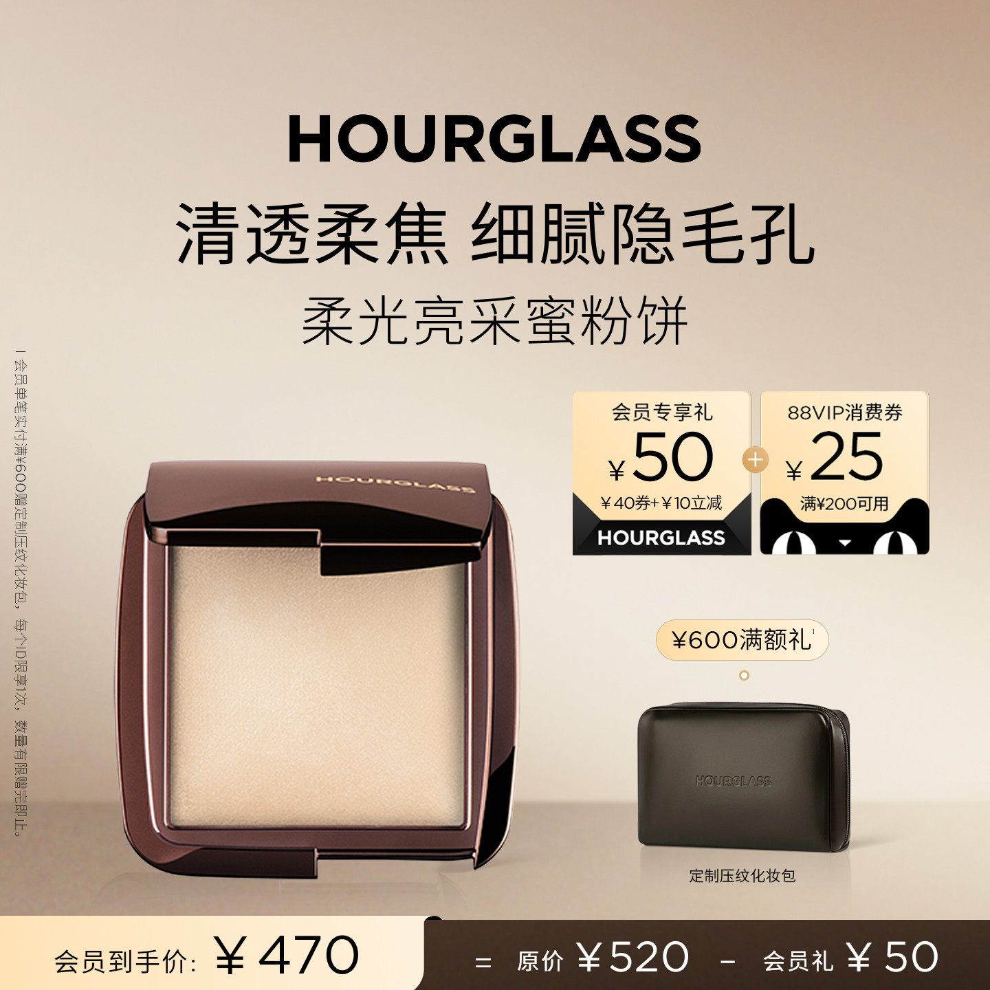 【618立即抢购】HOURGLASS柔光蜜粉饼细腻隐毛孔定妆面部修容持久