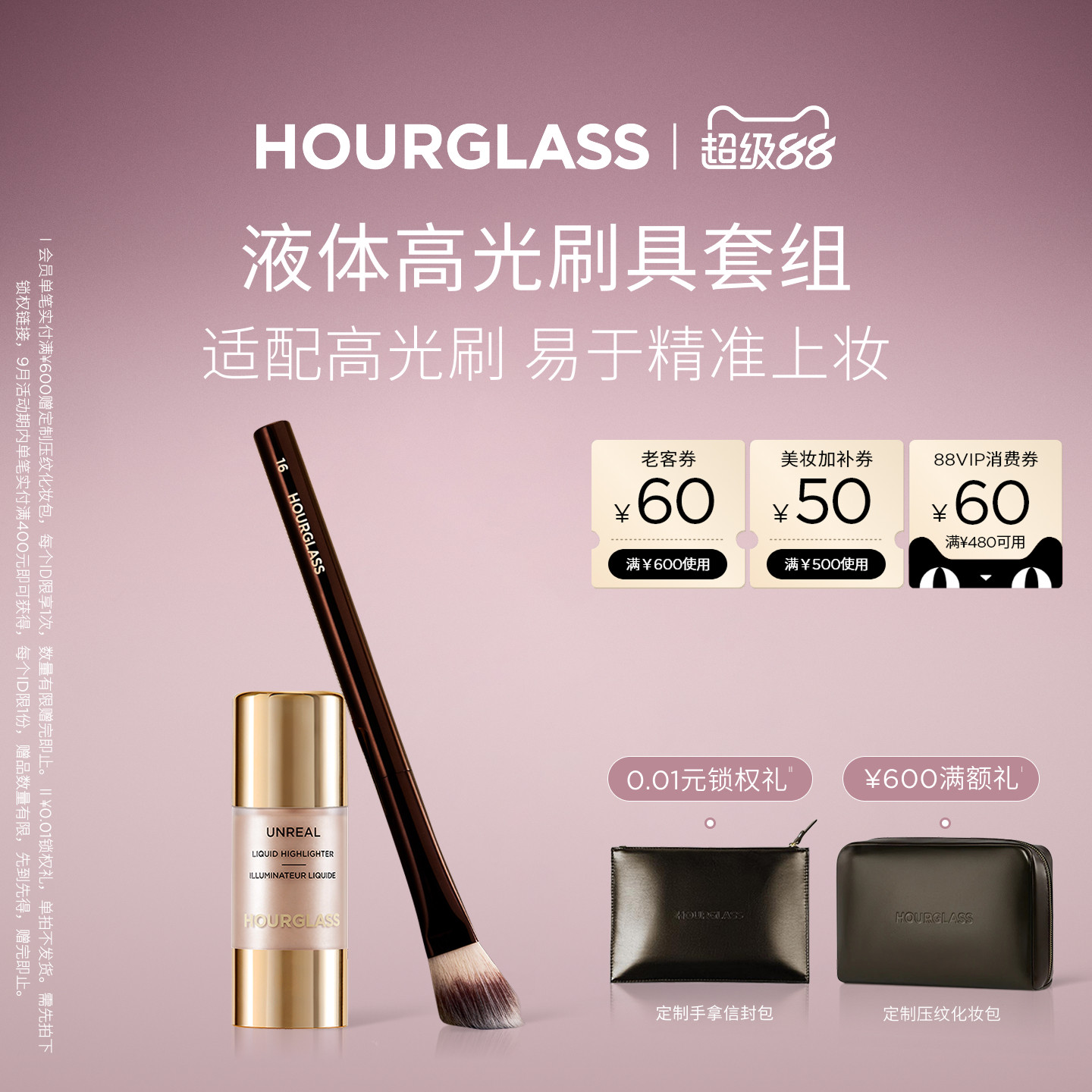 【官方正品】HOURGLASS小滴管亮彩液体高光高光专用刷套组 提亮图片