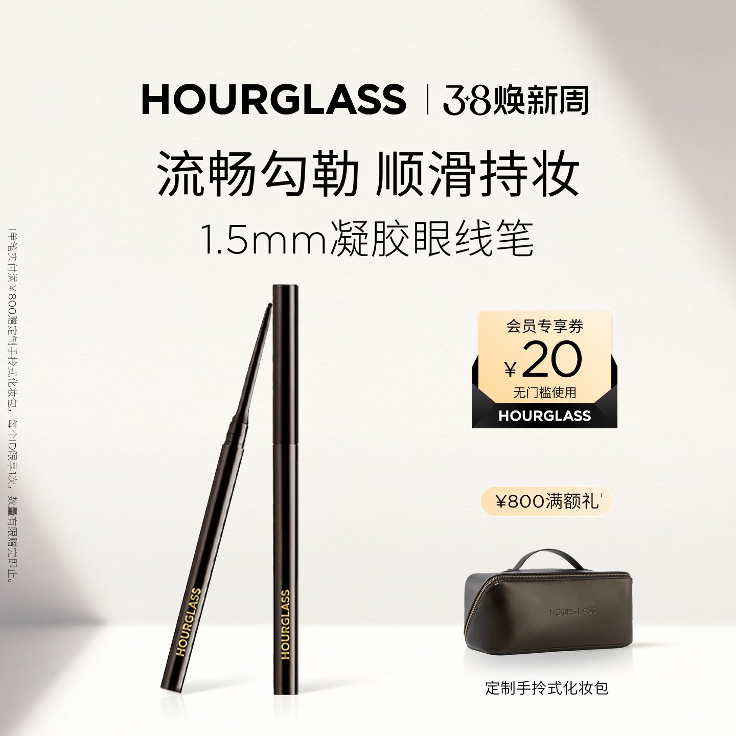 【官方正品】HOURGLASS极细眼线胶笔防水防晕染持久棕色眼线笔