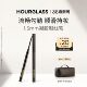 HOURGLASS极细眼线胶笔防水防晕染持久棕色眼线笔 38焕新周