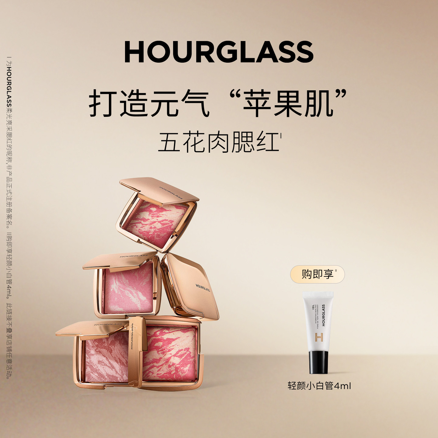【薏米】HOURGLASS五花肉腮红高光综合修容多用收缩膨胀