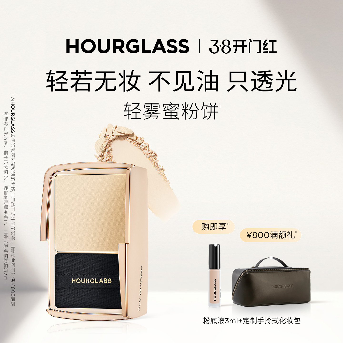 【官方正品】HOURGLASS轻雾蜜粉饼持妆柔焦定妆粉持久散粉
