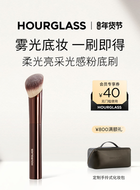 【官方正品】HOURGLASS光感粉底刷无痕斜角化妆刷软毛专用便携