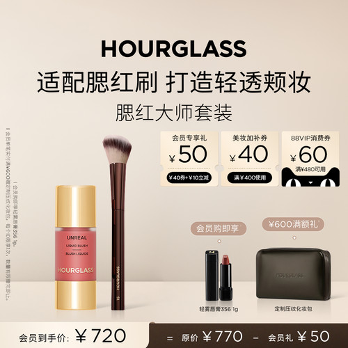 小滴管液体腮红腮红刷套组