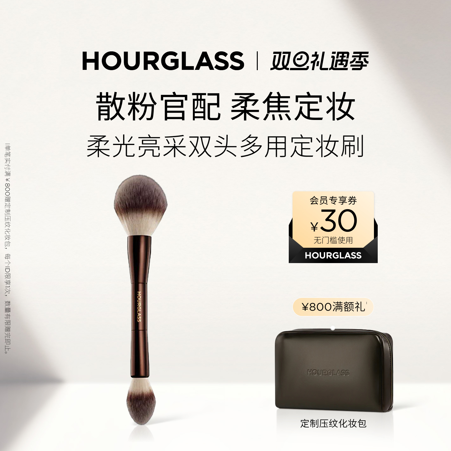 【官方正品】HOURGLASS柔光亮采双头多用定妆刷腮红散粉化妆刷