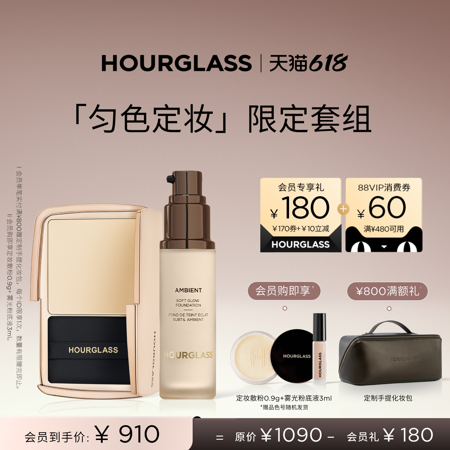 HOURGLASS匀色定妆限定套装轻雾蜜粉饼定妆雾光粉底液持妆遮痘印