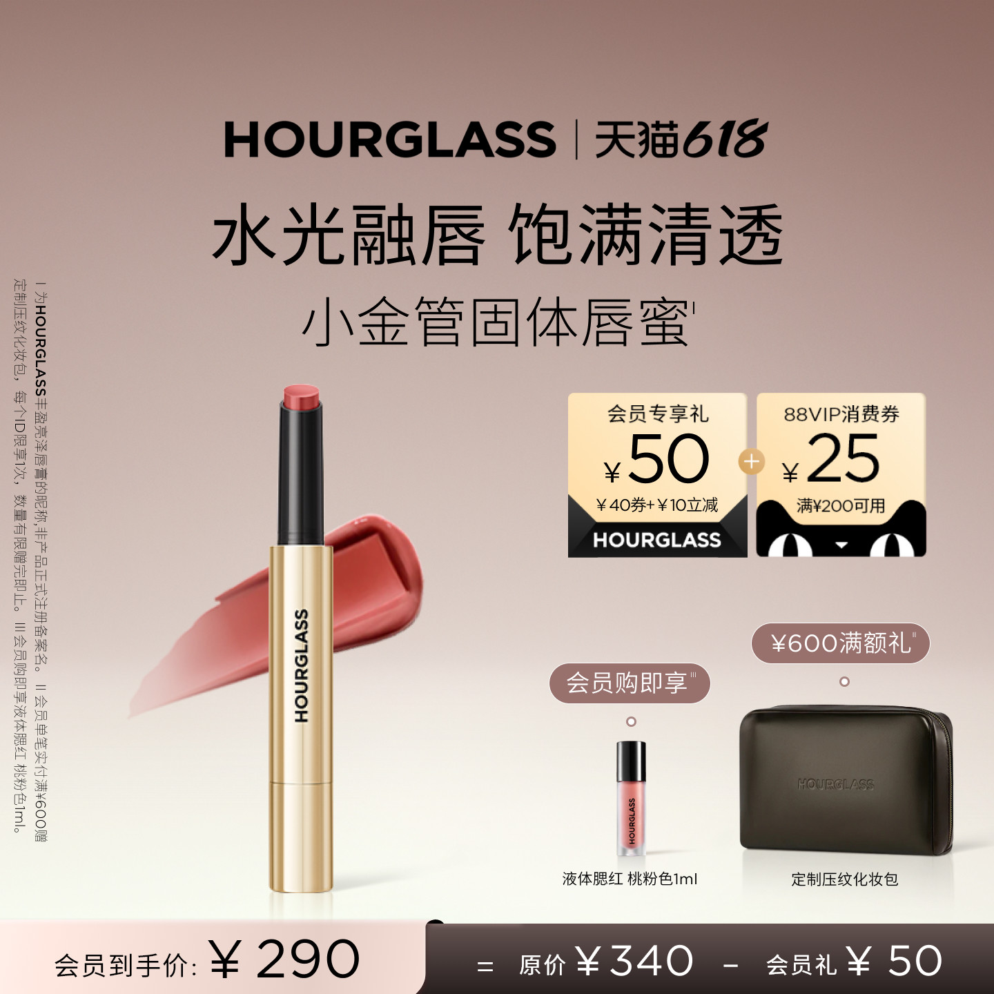 【618立即抢购】HOURGLASS小金管固体唇蜜口红镜面水光唇膏蜜桃