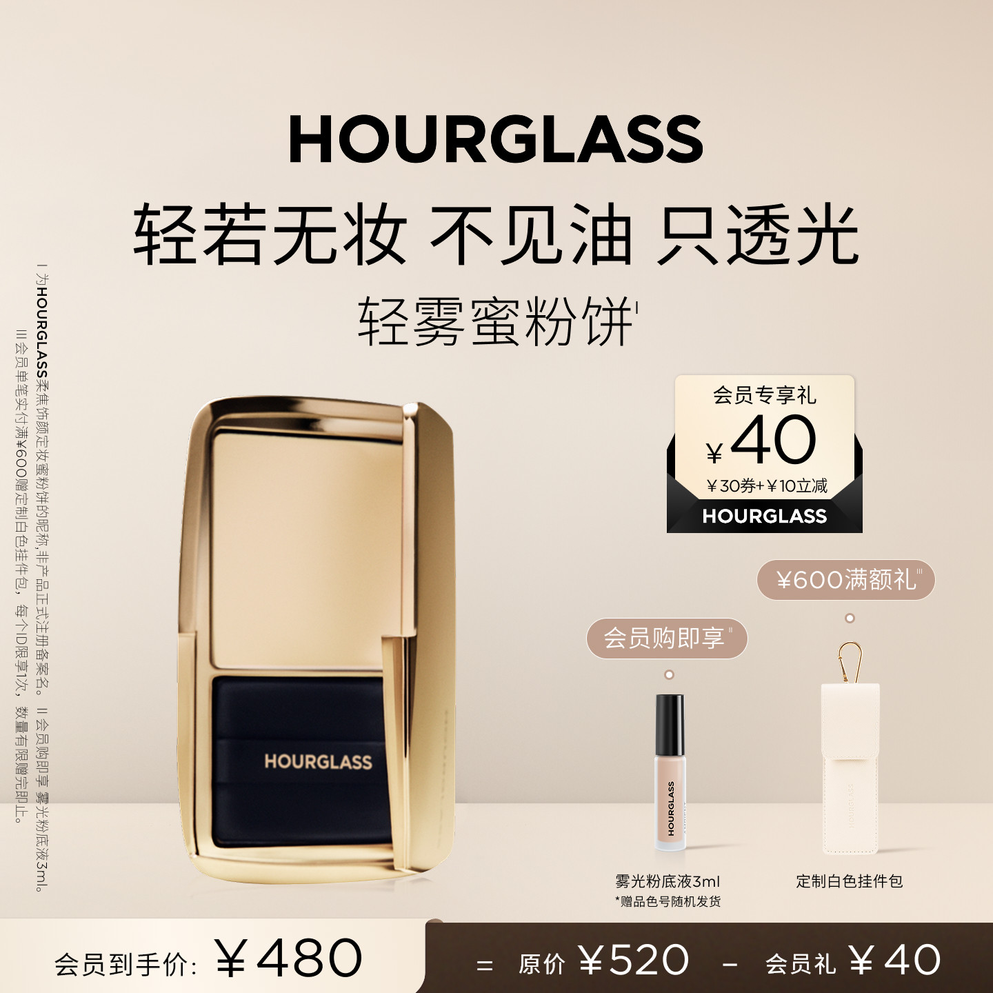 【官方正品】HOURGLASS轻雾蜜粉饼柔焦定妆不卡粉持久细腻散粉