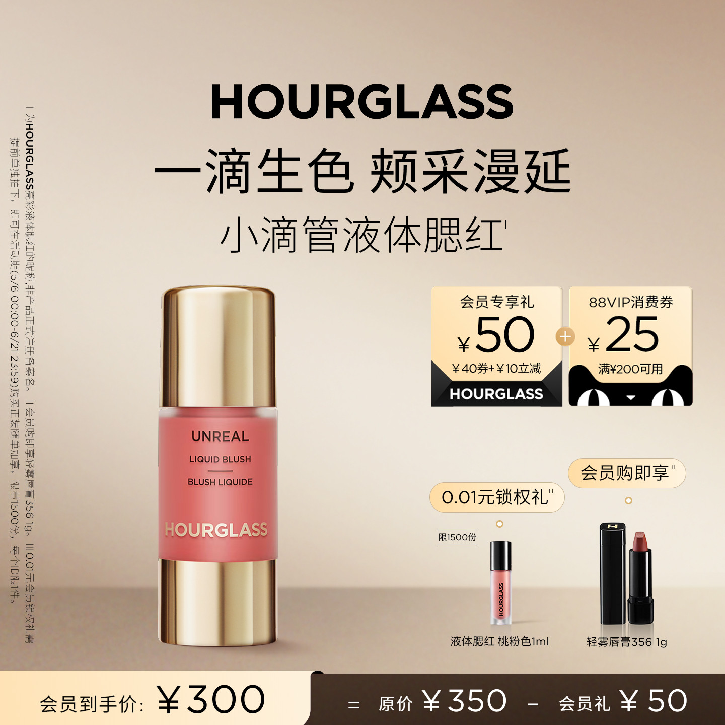 【官方正品】HOURGLASS小滴管液体腮红修容水光彩妆 氧气白桃
