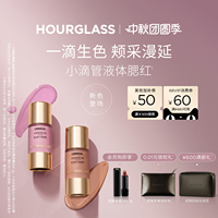 【官方正品】HOURGLASS小滴管液体腮红修容水光彩妆 氧气白桃