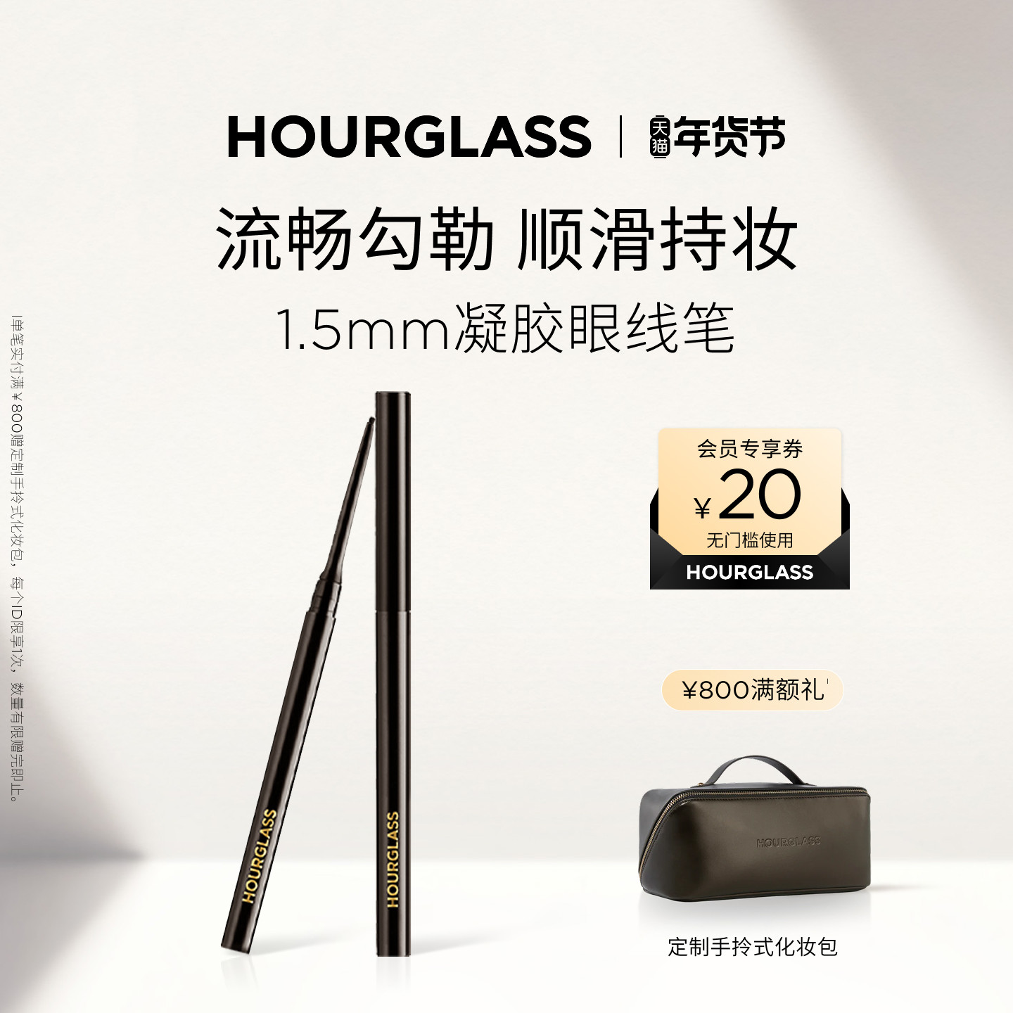 【官方正品】HOURGLASS极细眼线胶笔防水防晕染持久棕色眼线笔
