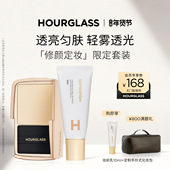 HOURGLASS修颜定妆限定套装 情人节礼物 轻雾蜜粉饼小白管妆前