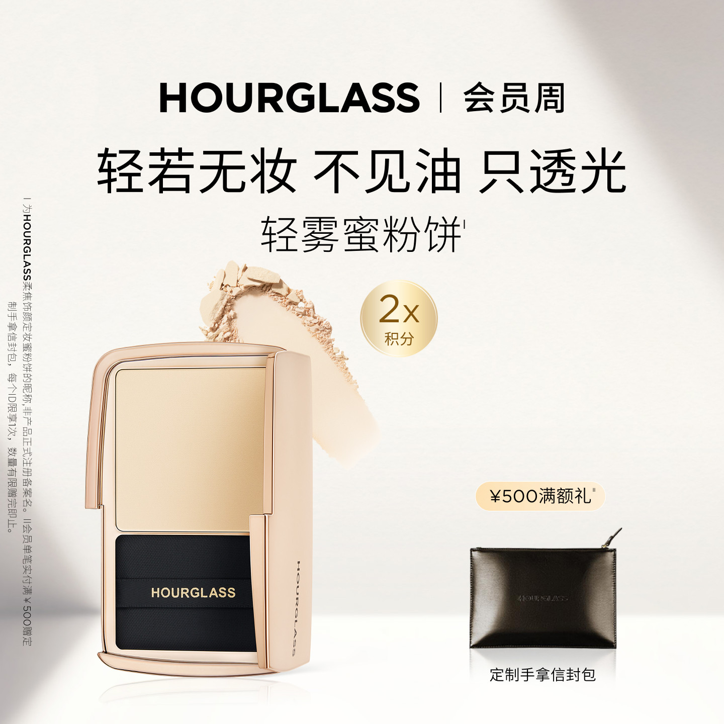 【官方正品】HOURGLASS轻雾蜜粉饼持妆柔焦透明定妆粉持久散粉