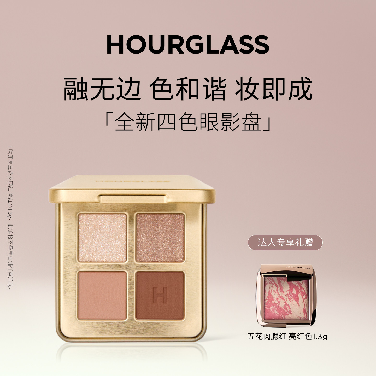【石榴婆专属】HOURGLASS四色眼影盘哑光细闪大地色日常