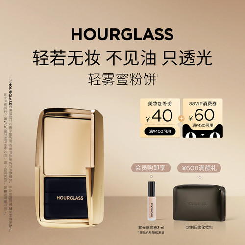 HOURGLASS轻雾蜜粉饼10.5g