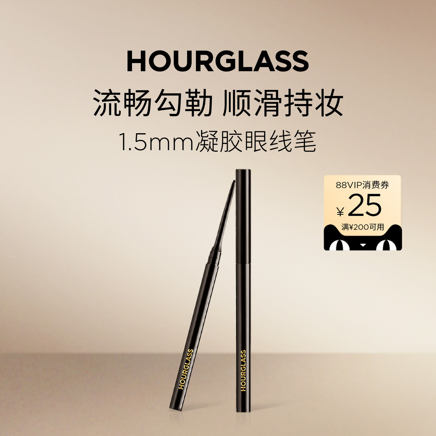 【官方正品】HOURGLASS极细眼线胶笔防水防晕染持久棕色眼线笔