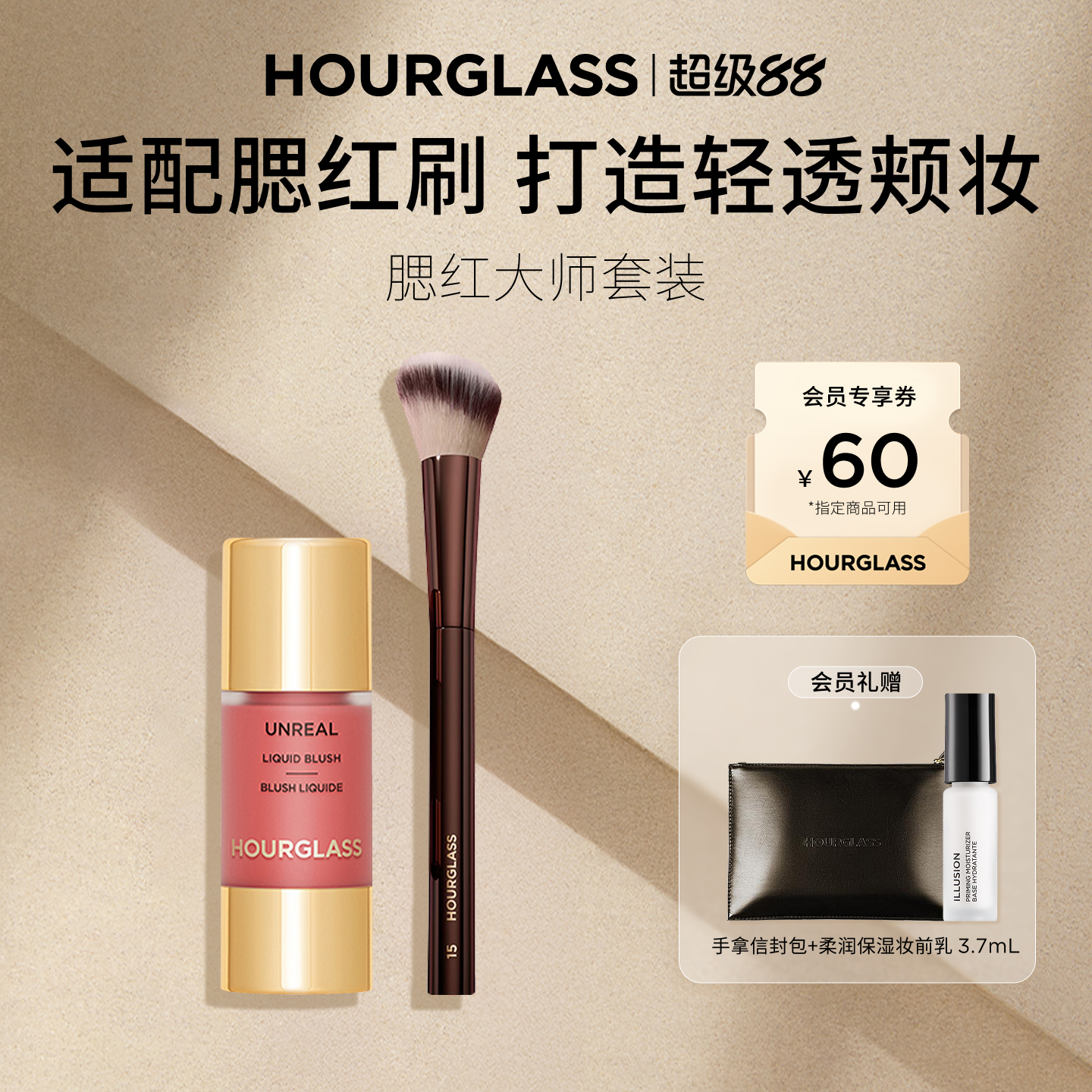 小滴管液体腮红腮红刷套组