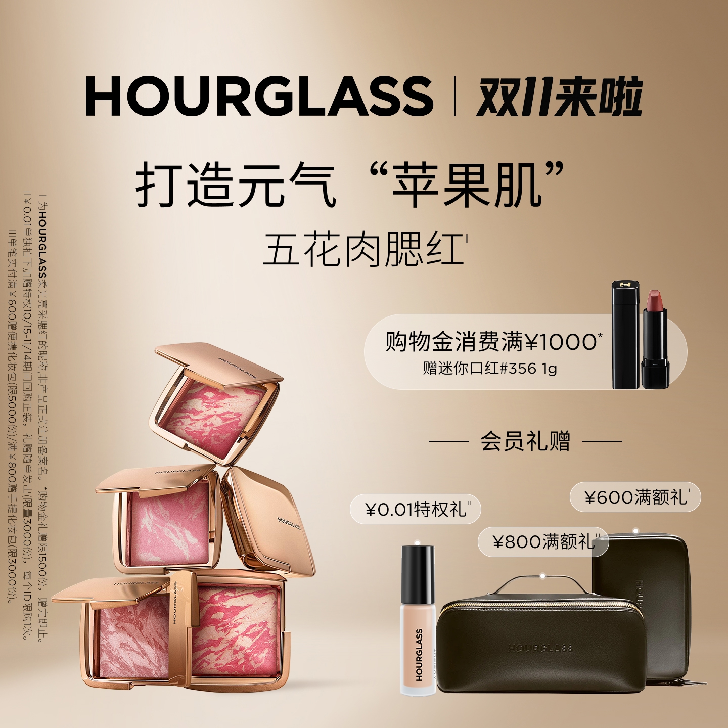HOURGLASS柔光亮采五花肉腮红