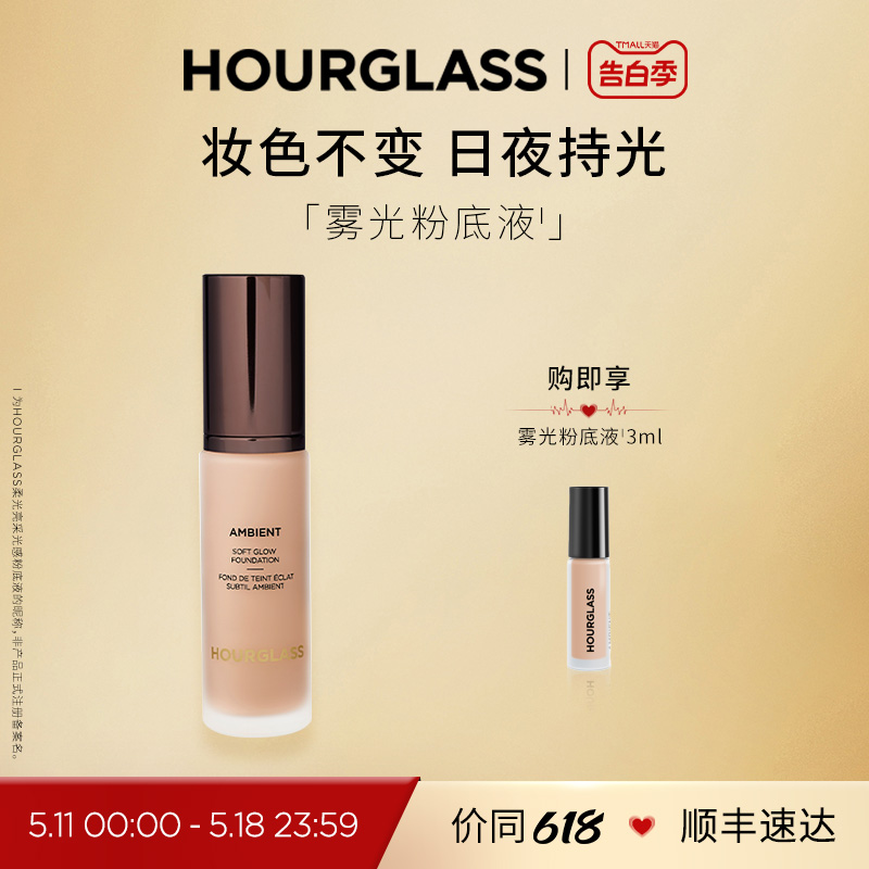 【520礼物】HOURGLASS雾光粉底液混油皮粉霜底妆遮瑕定妆防水持妆 彩妆/香水/美妆工具 粉底液/膏 原图主图