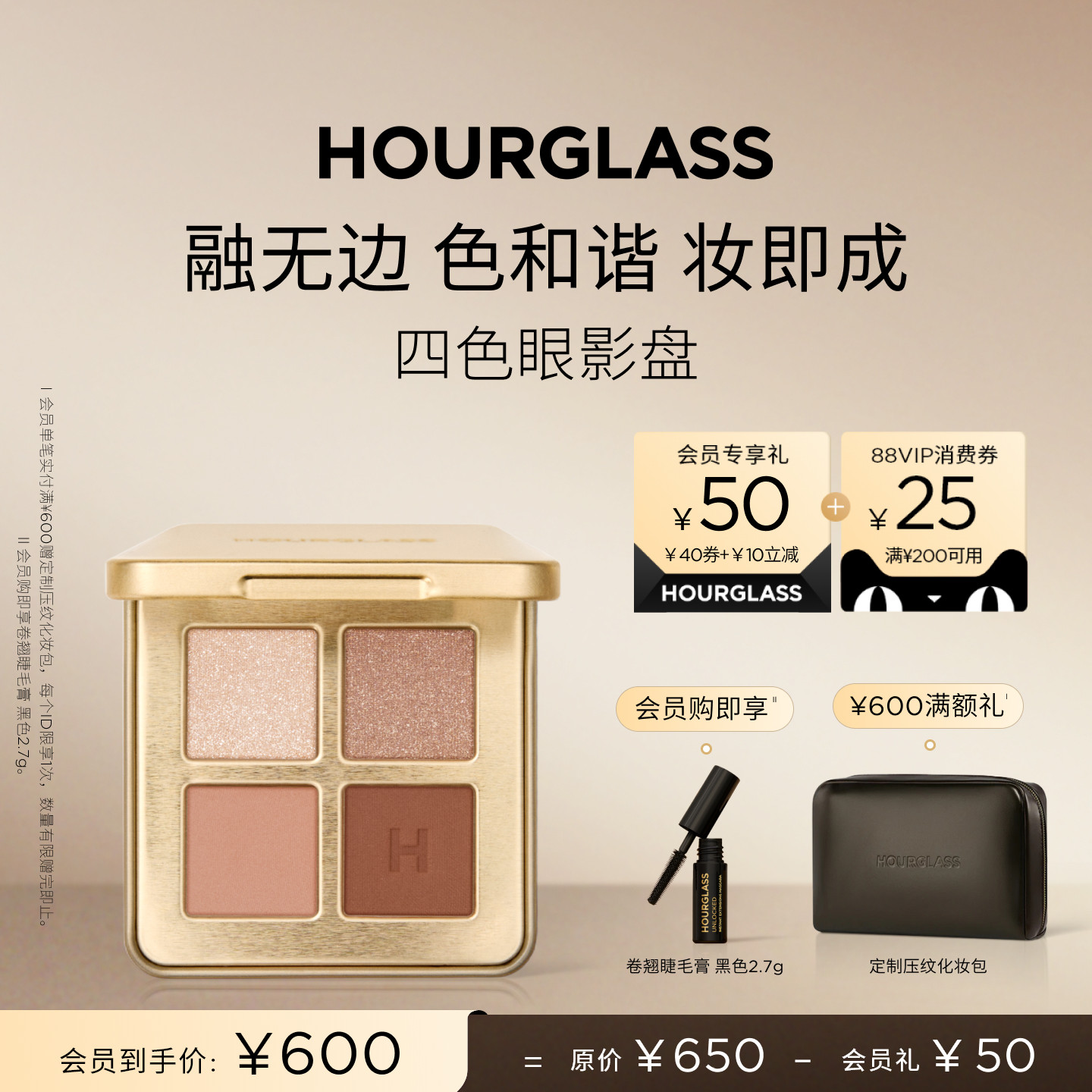 【618立即抢购】HOURGLASS四色眼影盘哑光细闪大地色修容综合盘