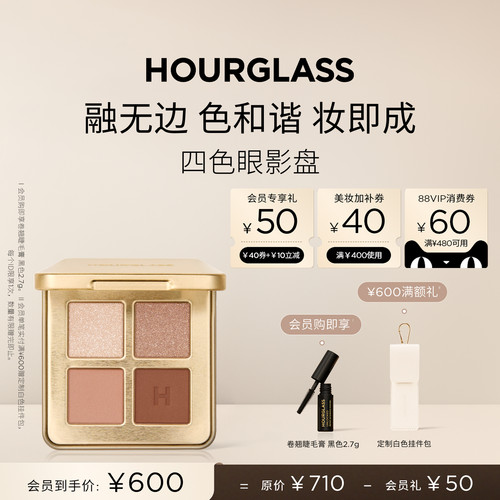 HOURGLASS四色眼影盘大地色