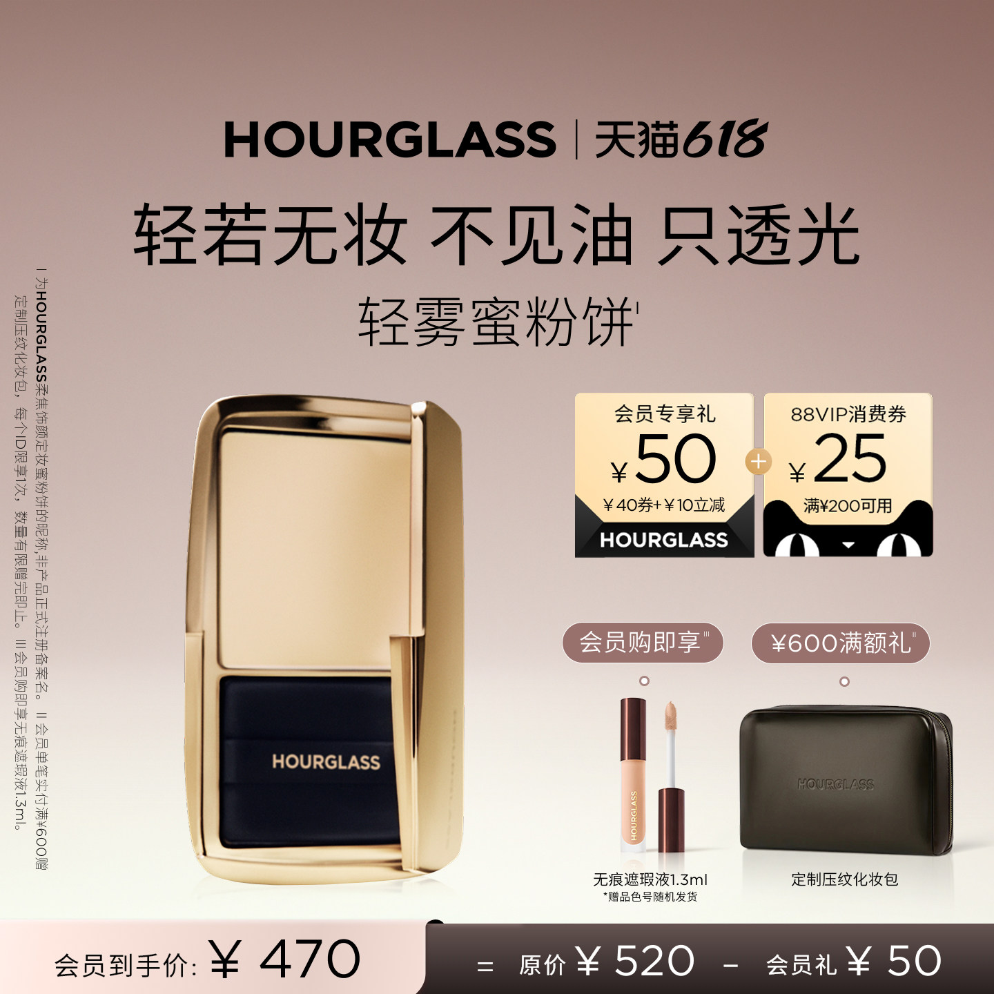 HOURGLASS轻雾蜜粉饼柔焦